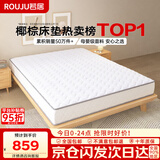 若居撑腰经典款天然环保椰棕0胶水家用椰棕床垫20cm厚1.8m*2m偏硬