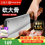 王麻子菜刀砍骨刀大骨屠夫专用 家用锻打砍刀剁骨刀斩骨刀屠宰专业刀具