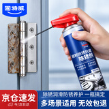 固特威强力除锈剂防锈润滑剂强力去除铁锈去除剂金属快速清洗螺丝松动剂