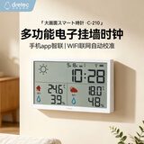 多利科（Dretec）日本超大时钟智能联网室内温湿度天气显示挂钟摆件轻奢装饰开学季