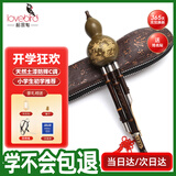 相思鸟葫芦丝C调防摔天然土漆乌木吹嘴初学者儿童小学生乐器