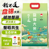 稻可道东北盘锦大米10斤 真空锁鲜