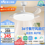 雷士（NVC）led照明风扇灯吊扇灯简约北欧餐厅卧室高显色遥控变频36寸