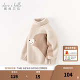 戴维贝拉（DAVE＆BELLA）儿童高领毛衣半边绒雪尼尔男童上衣女童针织衫秋冬新款宝宝衣服 奶油杏色【DB4237172】 110 cm（建议身高100-110cm）