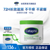 丝塔芙大白罐身体乳保湿霜乳液润肤护手霜 不含烟酰胺 保湿滋养敏肌 【不含烟酰胺】大白罐453g