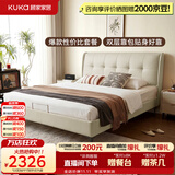 顾家家居（KUKA）奶油风头层皮曲奇婚床套装高端大气2026新款8680米1.8*2单床