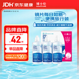 博士伦润明清透隐形眼镜水护理液120mlx3瓶 隐形眼镜护理液