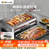 小熊（Bear）电烧烤炉烤串烤肉 电烧烤炉家用 烧烤电烤炉无浓烟全机可拆洗2100W双烤网烤盘DKL-G21P1