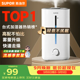 苏泊尔（SUPOR）加湿器卧室家用婴幼儿办公室桌面宿舍蒸发喷雾器小型空气净化器EHTW-22A缓解干喉*鼻塞*鼻炎易敏