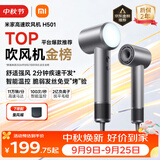 米家【中秋礼物】高速吹风机H501 家用小米吹风机智能温控速干恒温负离子吹风筒护发学生宿舍雾茶灰