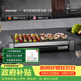 法诗缇（Fastee）电烤炉PLUS版 烤肉锅电烤盘 家用电烧烤炉烤串机 2200W大功率无浓烟户外电烤架烤串烤肉 FST-62C
