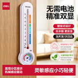 得力温湿度计室内家用婴儿房壁挂式大棚机械式温湿度计-LE559(白)