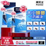 拜灭士拜耳蟑螂药原药蓝珠杀蟑胶饵12g+5g灭蟑室内虫卵双杀家用升级款