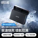 绿巨能（llano）适用大疆Action6/5pro电池充电盒Action4/3/Osmo 360全景运动相机耐寒备用电池仓充电器便携配件