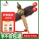 相思鸟葫芦丝C调防摔天然土漆乌木吹嘴楠竹管儿童小学生乐器