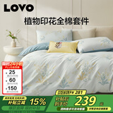 LOVO罗莱家纺 全棉四件套纯棉斜纹床单被套枕套床上用品200*230cm