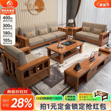 小木窝（XIAOMUWO）沙发 实木沙发客厅小户型现代中式沙发简约贵妃转角沙发床组合 独立双人位