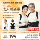 背背佳新E矫姿带端正背部姿势护腰带成人男女挺拔开肩带XXL