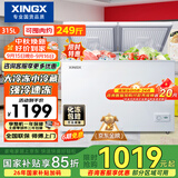 星星（XINGX）315L双温家用卧式冰柜 大容量保鲜节能卧式冰箱 冷藏冷冻双温双箱减霜冷柜 BCD-315JE 以旧换新