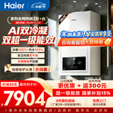 海尔（Haier）【行业首创双冷凝26JN7Eco】一级能效燃气壁挂炉天然气采暖炉暖气片地暖锅炉热水器 国家补贴自营