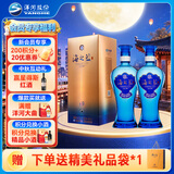 洋河海之蓝 42度 480ml 双瓶装 (新老版本随机发（2018版）中秋送礼