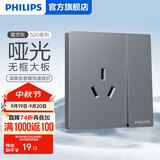 飞利浦（PHILIPS）开关插座面板S20灰86型斜5五孔墙壁插座家用暗装电工电料二三插座 空调三孔16A带开关 插座