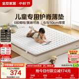 全友家居 天然椰棕床垫偏硬家用榻榻米宿舍学生单人薄床垫1.2米x1.9米