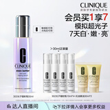 倩碧【达人专享】302光子镭射瓶美白精华50ml水杨酸烟酰胺生日礼物