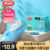 美丽雅鞋套一次性加厚100只大号 反复家用机房防水防尘脚套