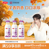 三元芋你鲜活 香芋厚乳调制乳450ml*3瓶 低温奶 新老装交替发
