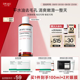达尔肤（DR.WU）杏仁酸毛孔水100ml 补水保湿控油爽肤 清爽护肤 女生教师节礼物