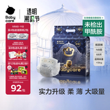 babycare皇室狮子王国弱酸纸尿裤新生儿NB68片(<5kg)婴儿尿不湿亲肤