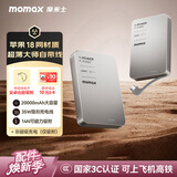 摩米士（MOMAX）【3C认证】35W自带线充电宝20000毫安小巧便携可上飞机可磁力吸附适用苹果18promax华为小米手机