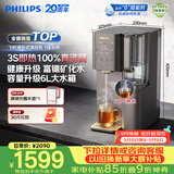 飞利浦（PHILIPS）净水器 台式免安装即热母婴泡奶泡茶净饮水机 加热直饮一体净水机 反渗透富锶矿物质水ADD8638/93