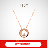 I Do【现货闪发】Round 18K玫瑰金钻石项链吊坠情人节生日送女友 十字链 18K/3分