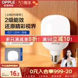 欧普照明（OPPLE）LED灯泡节能灯泡E27大螺口20瓦白光大功率家用商用摆摊厂房工矿灯