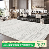 七棉轻奢客厅地毯沙发茶几地垫北欧高级感家用卧室床边毯200*300cm