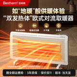 百斯腾（Bestherm） S11全屋取暖器家用电暖器浴室防水节能电暖气智能双核双效速热对流透射 S11 双核发热+智能除霜 2200W智能变频+APP远程遥控