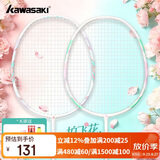 川崎（KAWASAKI）羽毛球拍碳素复合中杆耐打对拍飞花 白色+粉青 穿线含球*3手胶*2
