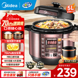 美的（Midea） 电压力锅电高压锅家用大容量多功能定时预约高压电饭煲电饭锅双胆 可煮饭粥炖肉煲汤2-3-5-8人用 尊享款 行业TOP【4-10人  双胆】 5L