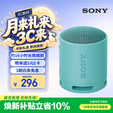 索尼（SONY）SRS-XB100 无线蓝牙音箱 迷你便携音响户外低音炮 重低音16小时续航IP67防水防尘礼物送男女友学生 粉蓝色