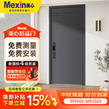 美心（Mexin）甲级防盗门安全门入户门进户门智能锁定制门锌合金高门楣CX70SW 单门-2050*960 DZ608-3D人脸智能锁
