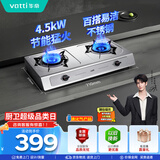 华帝燃气灶家用台式4.5kW猛火煤气灶双灶不锈钢带熄火保护灶具灶台i10013T【液化气商品】