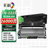 彩格TN2225粉盒套装适用兄弟MFC7360 7470D硒鼓DCP7057 7060D HL2240D 2250DN 2890 DR2250鼓架 TN2215打印机墨盒