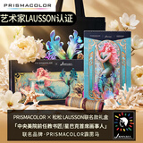 霹雳马（PRISMACOLOR）【中秋礼品】彩铅美人鱼油性彩铅礼盒150色联名彩铅套装绘画三福礼物彩笔画笔【松松认证品牌】