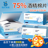海氏海诺 75%医用酒精棉片 大尺寸消毒湿巾50片装12cm*12cm 消毒棉片