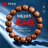 玉海云瑶印度老山檀香手串男老型珠文玩黑肉檀木质佛珠女士手链13*14mm
