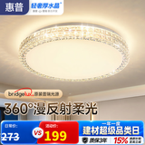 惠普轻奢led吸顶灯普瑞护眼水晶卧室书房房间中山灯具 臻之光