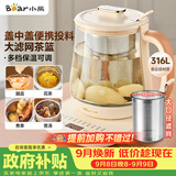 小熊（Bear）加大滤网养生壶 煮茶器煮茶壶 恒温烧水壶 多段保温花茶壶1.5L YSH-D15D8 316L不锈钢