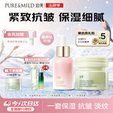 泊美鲜纯多效抗皱精华油30ml+保湿面霜50g保湿紧致国庆礼物男女